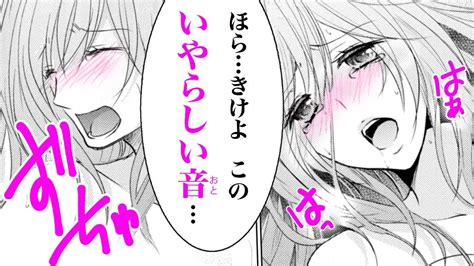 性 奴隷 漫画|【TL漫画】ヤクザの性奴隷なのに甘い快楽で奥を満たされ .